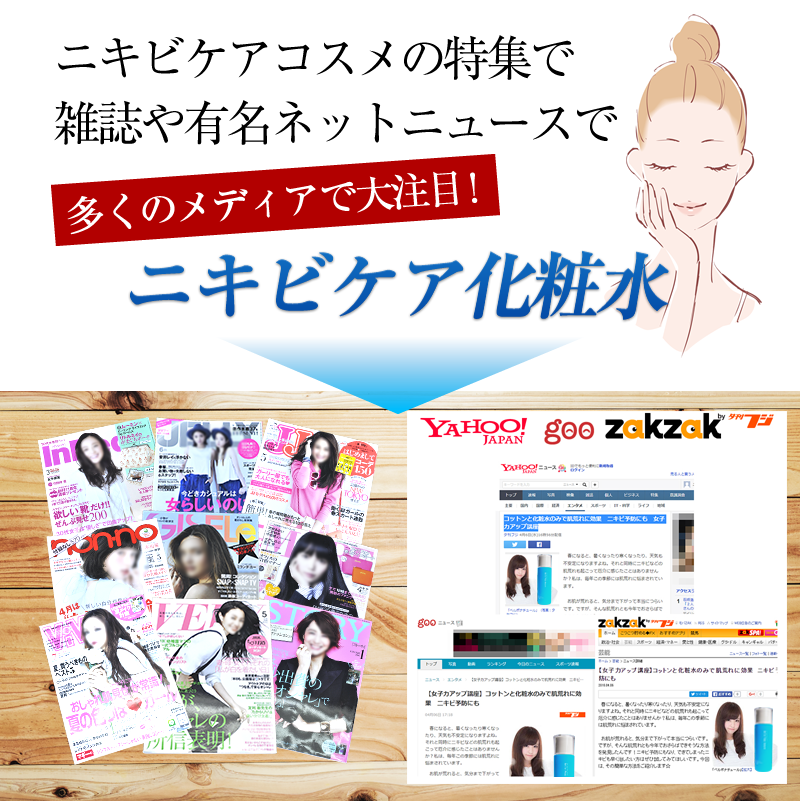 雑誌、ネット